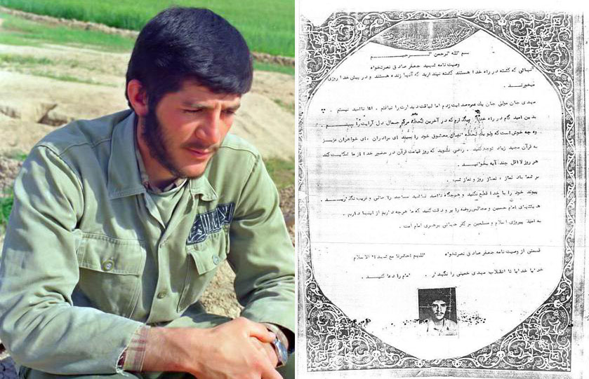 وصیت نامه شهید جعفر صادق نصرتخواه