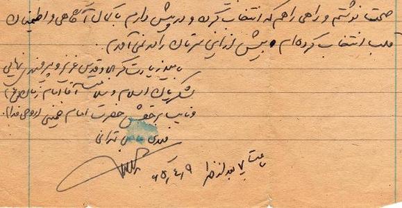 وصیت نامه ای که شب عملیات نوشته شد…