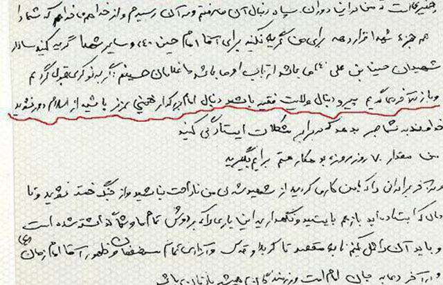 وصیت نامه ای که امروز نوشته شد