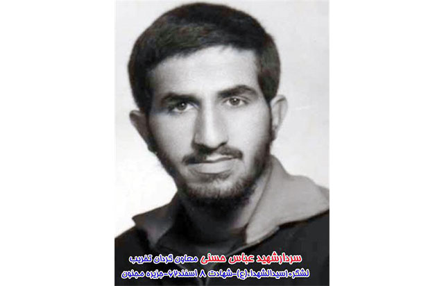 شهید عباس حسنی