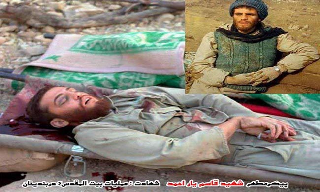 پیکر مطهر شهید قاسم یار احمد