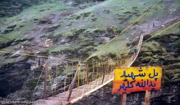 برروی رودخانه قلعه چولان