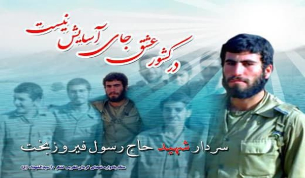 حکایت صخره ی کنار رودخانه دز