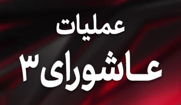 معبر گردان حضرت قاسم علیه السلام در عملیات عاشورای 3